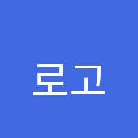 로고스학원 썸네일 이미지