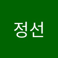 정선생수학학원 썸네일 이미지