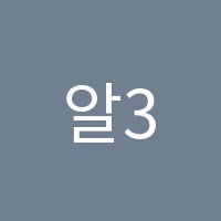 알31사운드(R31SOUND)실용음악교습소 썸네일 이미지
