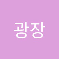 광장스터디뱅크독서실 썸네일 이미지