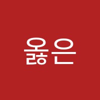 옳은영수학원 썸네일 이미지