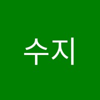 수지바우하우스미술학원 썸네일 이미지