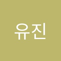 유진수학학원 썸네일 이미지