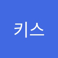 키스톤에듀학원 썸네일 이미지