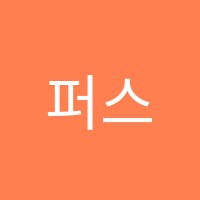 퍼스트1학원 썸네일 이미지