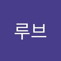 루브르미술학원 썸네일 이미지