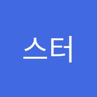 스터디밸런스학원 썸네일 이미지