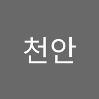 천안건축기술학원 썸네일 이미지