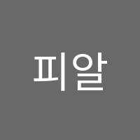 피알에스학원 썸네일 이미지