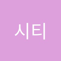 시티하우스어학원 썸네일 이미지