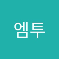 엠투수학교습소 썸네일 이미지
