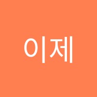 이제이영어학원 썸네일 이미지
