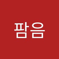 팜음악학원 썸네일 이미지