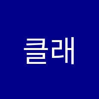 클래스와이학원 썸네일 이미지
