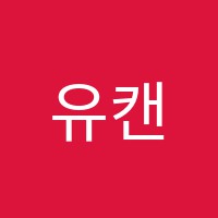 유캔영어학원 썸네일 이미지
