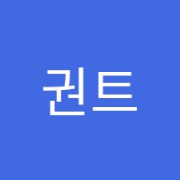권트리머애견미용학원 썸네일 이미지