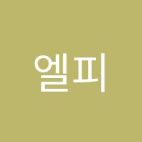 엘피(LP)보컬학원 썸네일 이미지