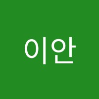이안수학학원 썸네일 이미지