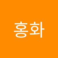 홍화네일미용학원 썸네일 이미지