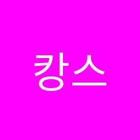 캉스플루트음악교습소 썸네일 이미지