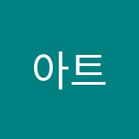 아트캐드그래픽컴퓨터학원 썸네일 이미지