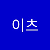 이츠마인영어교습소 썸네일 이미지