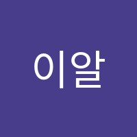 이알씨(ERC)영어독서클럽영어교습소 썸네일 이미지
