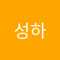 성하현영어문화원어학원 썸네일 이미지