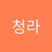 청라반디과학전문학원 썸네일 이미지