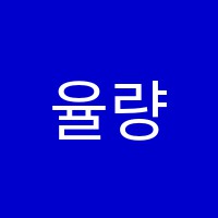율량독서실 썸네일 이미지