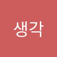 생각하는황소학원 썸네일 이미지