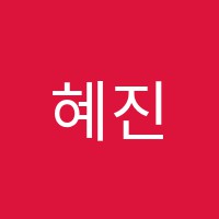 혜진석세스학원 썸네일 이미지