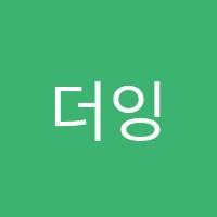 더잉글리쉬클래스교습소 썸네일 이미지