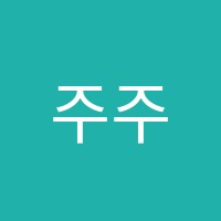 주주수학학원 썸네일 이미지