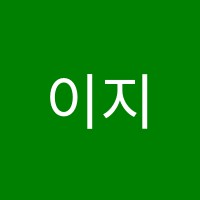 이지(EZ)학원 썸네일 이미지