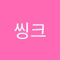 씽크N리드사고력국어수학학원 썸네일 이미지