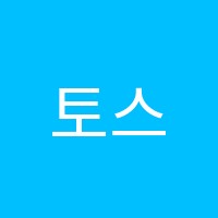 토스어학원 썸네일 이미지