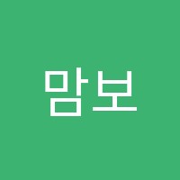 맘보바리스타제과제빵학원 썸네일 이미지