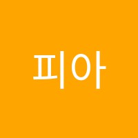 피아노치는천사들음악학원 썸네일 이미지