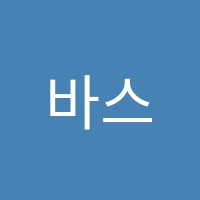 바스키아차암미술교습소 썸네일 이미지