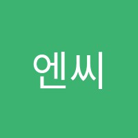 엔씨티엠학원 썸네일 이미지