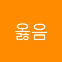 옳음에듀2관학원 썸네일 이미지