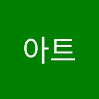 아트펀미술학원 썸네일 이미지