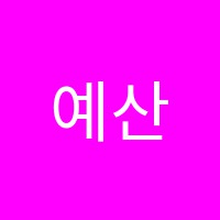예산간호학원 썸네일 이미지
