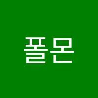 폴몬트학원 썸네일 이미지