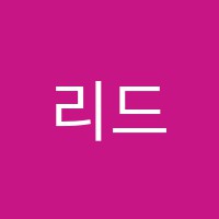 리드앤톡영어독서어학원 썸네일 이미지
