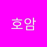 호암국어학원 썸네일 이미지