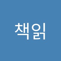 책읽는미술교습소 썸네일 이미지