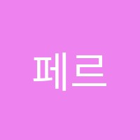 페르마타바이올린교습소 썸네일 이미지