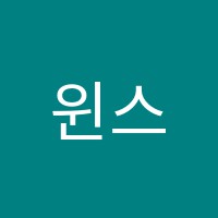 윈스턴영어학원 썸네일 이미지